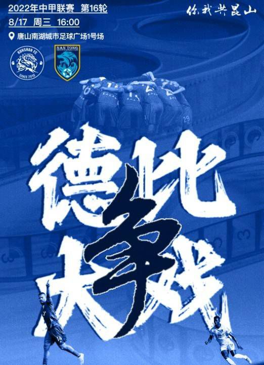 追梦的路上不止有队友们的相互扶持，也需要时刻保持着那颗对于梦想追逐的赤子之心